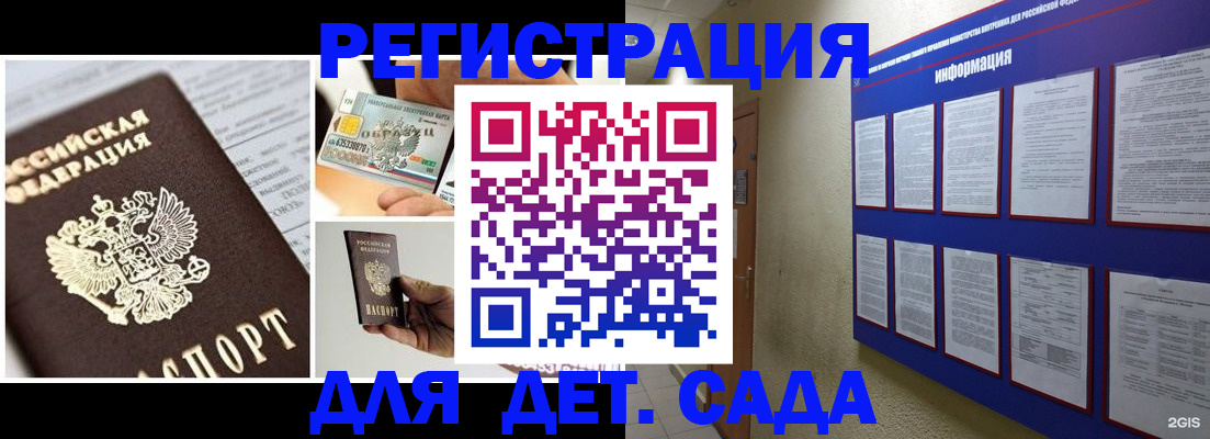 временная регистрация законно в Горняке