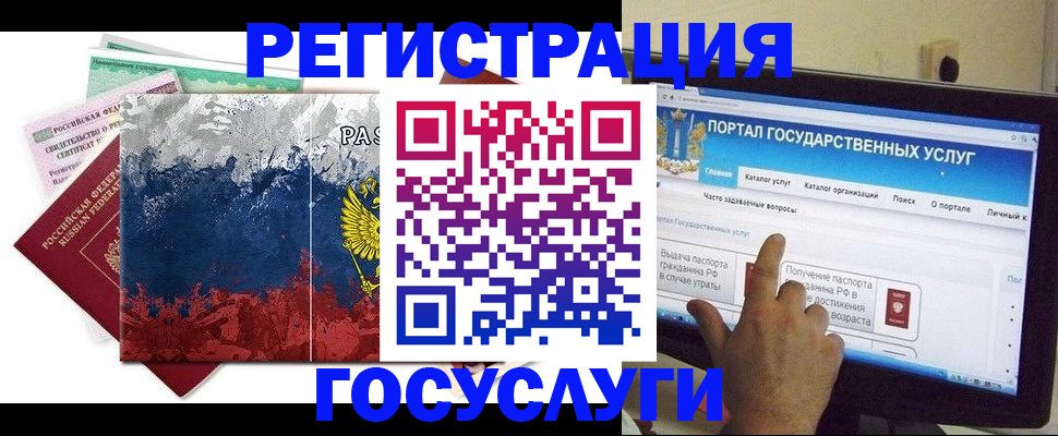 временная регистрация собственник в Горняке